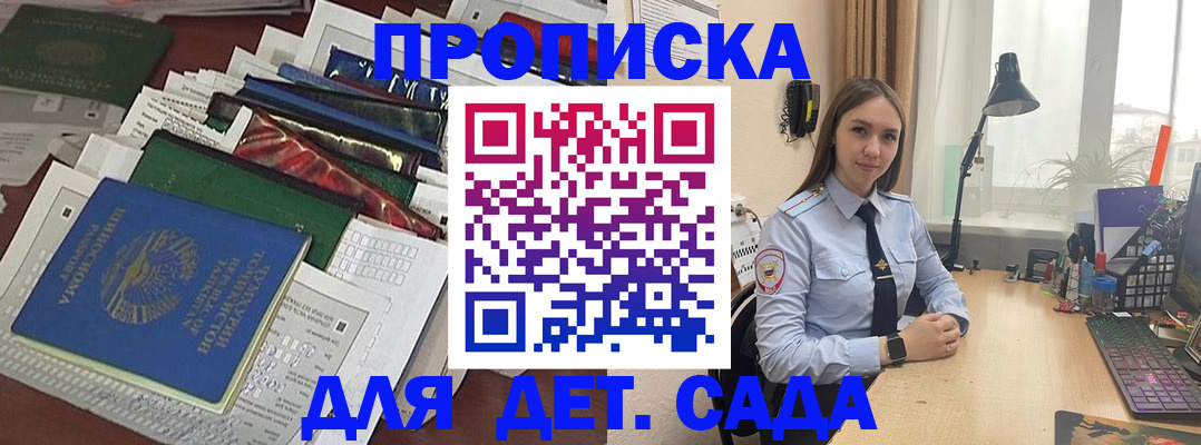 временная регистрация купить в Шуе