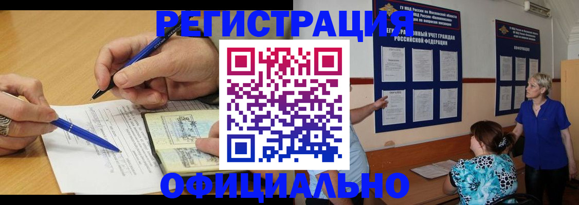 временная регистрация собственник в Шуе