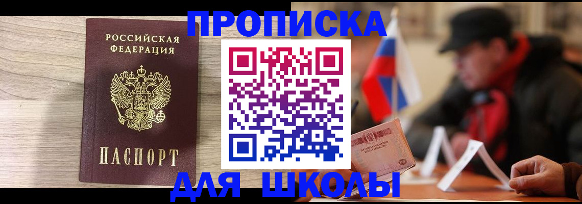 прописка гарантия в Шуе