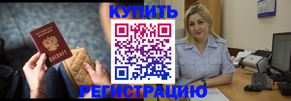 миграционный учет в Шуе