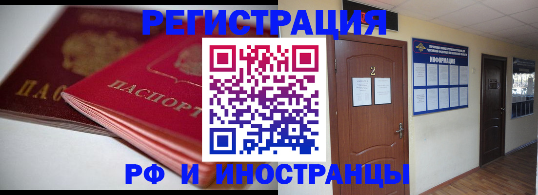 прописка гарантия в Шуе