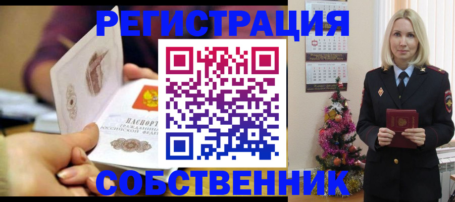 прописка иностранных граждан в Шуе