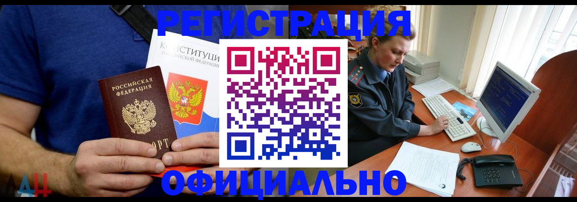 временная регистрация в Шуе