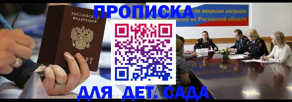 прописка в Шуе